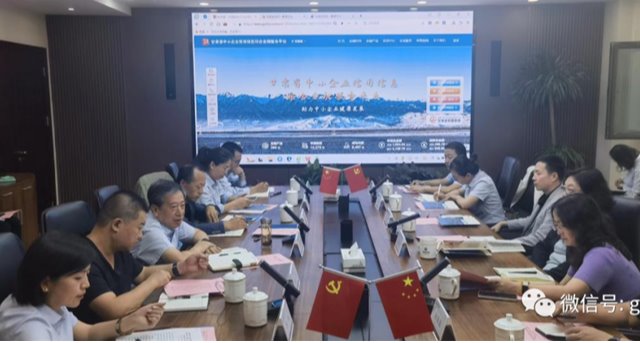 【企業(yè)動態(tài)】中國人民銀行甘肅省分行“隴信通”平臺業(yè)務(wù)交流座談會在甘肅征信順利召開